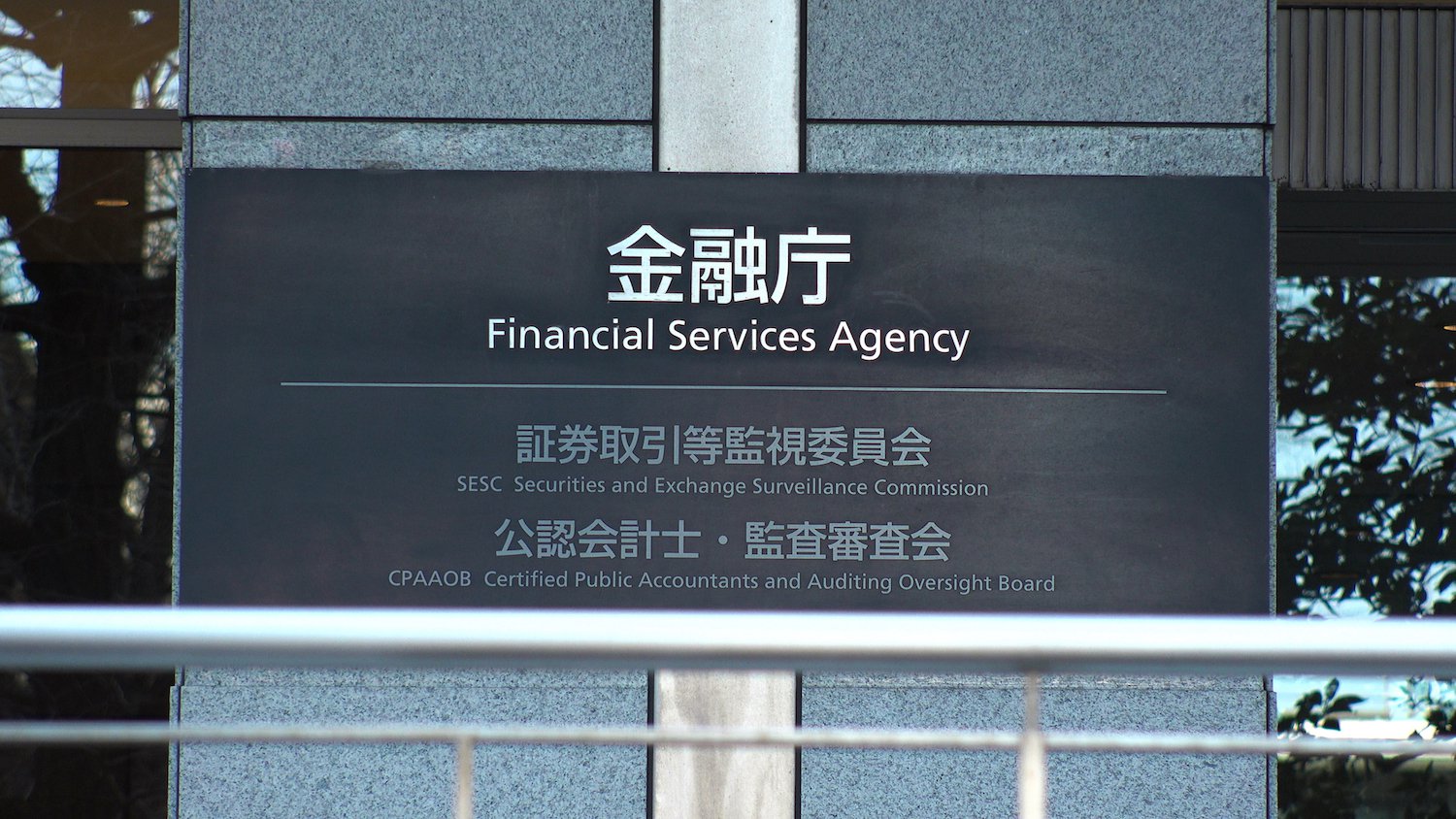 Japan’s FSA Expands Crypto Team To Handle Exchange License Reviews