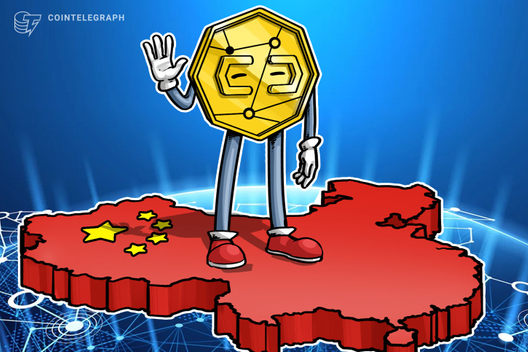 Unconfirmed: Eight Institutions To Get China’s Digital Currency First